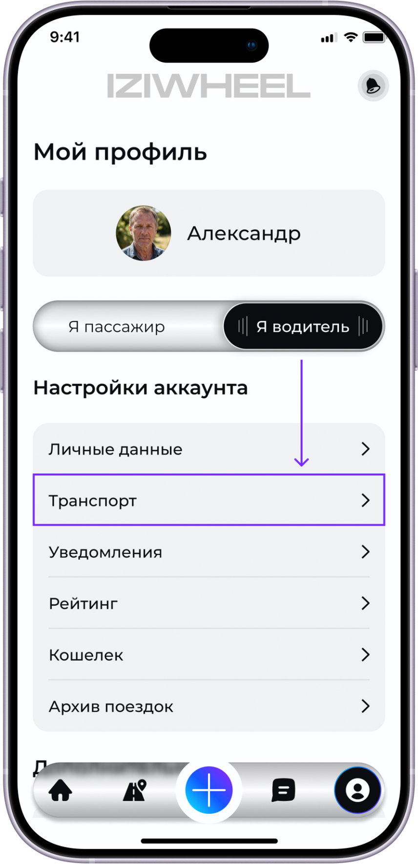 Экран приложения